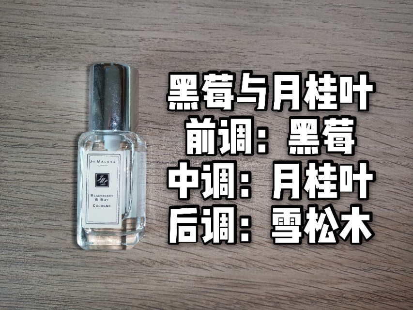 jomalone祖玛珑蓝风铃英国梨香水9ml,祖玛珑蓝风铃香水100ml多少钱一瓶