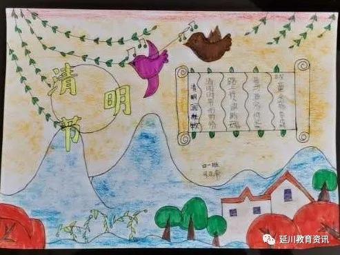 别样清明一样情云上祭祀寄哀思,童心绘清明清明寄哀思手抄报