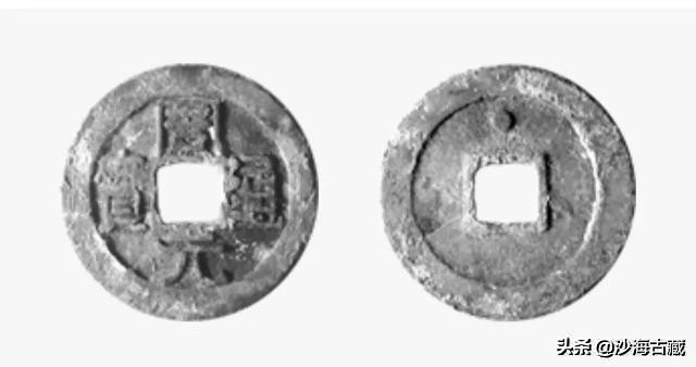昭和时期周元通宝花钱最新价格表,后周柴荣的周元通宝