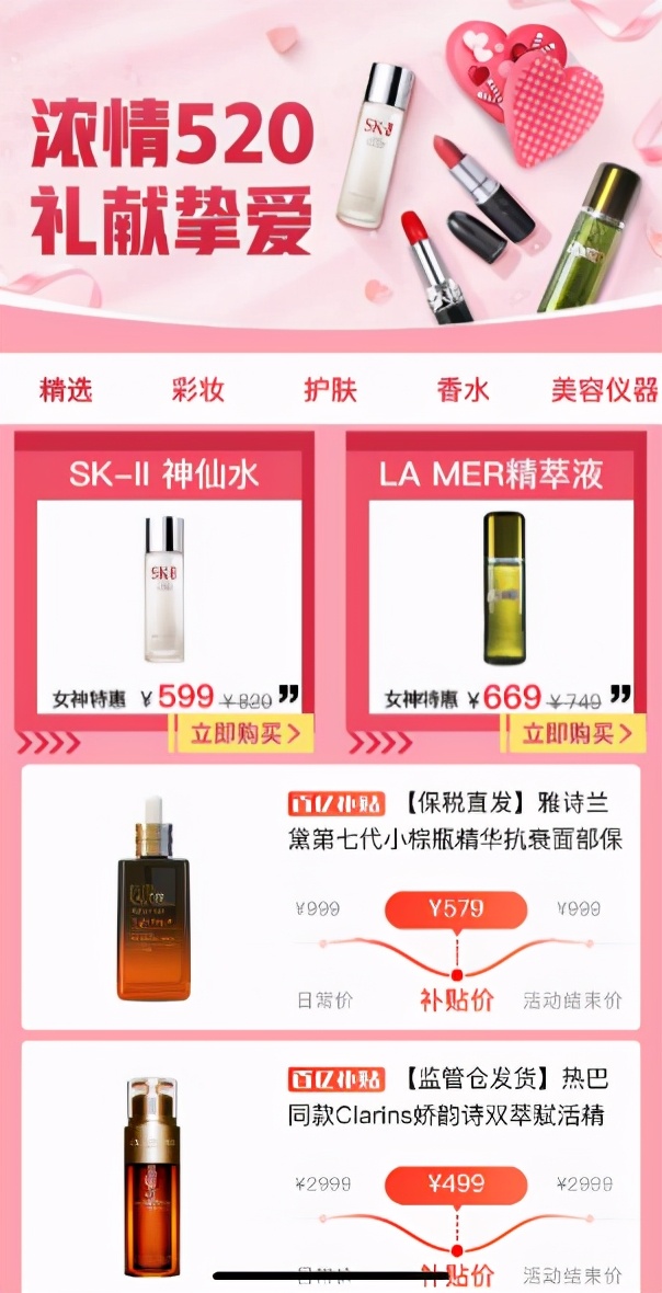 520“在线顾家”消费崛起,异地夫妻网购应季水果“隔空送爱”