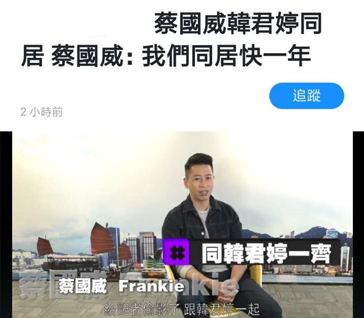 韩君婷受伤视频,韩君婷香港