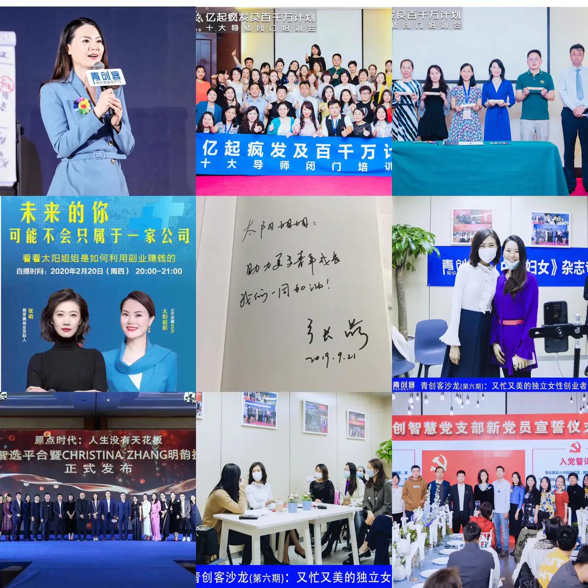 张萌创业的最佳方向,张萌创业的启发