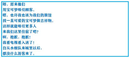 口袋妖怪究极绿宝石4.b攻略大全,口袋妖怪究极绿宝石4攻略详细版