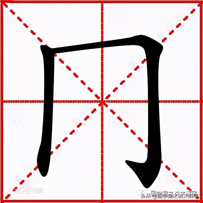 口字去掉一笔怎么写,口字去掉一笔有什么字