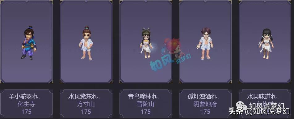 群雄逐鹿浩文谛听翻盘五气团队,梦幻西游182联比赛