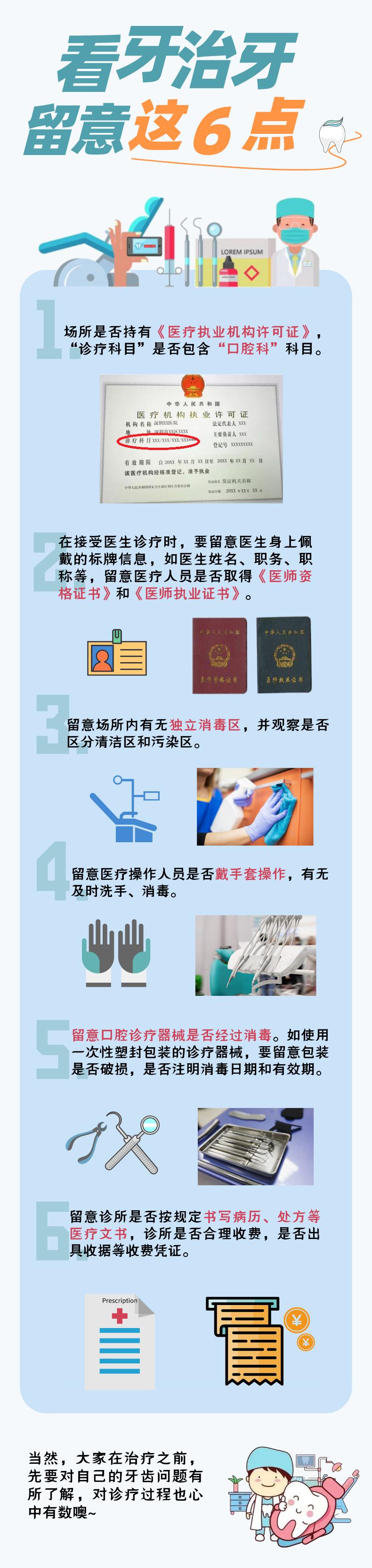 汽车座椅当牙椅？！男子被查时正徒手伸进老乡嘴里给人“搞牙”