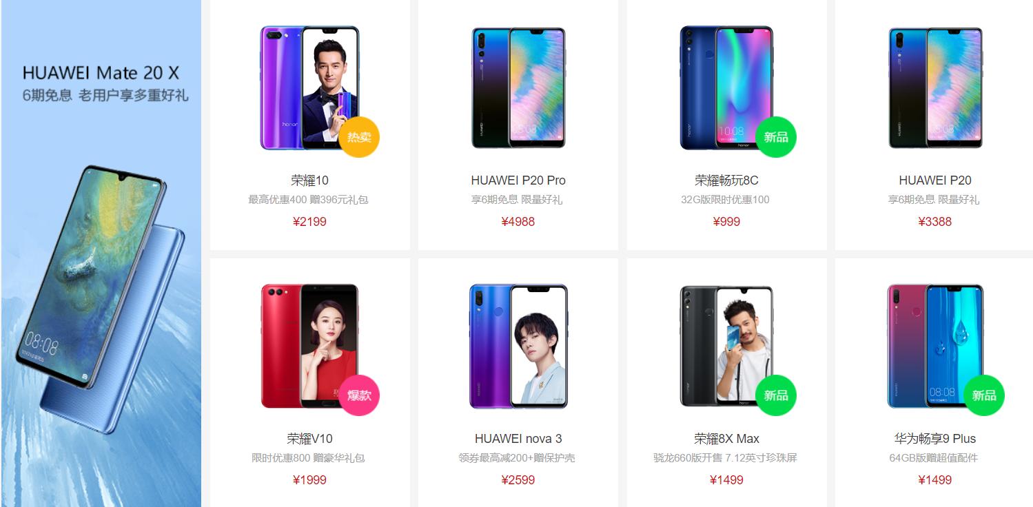 华为摄影手机排名,华为手机全球销量排名