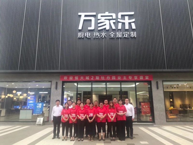 万家乐厨具好吗,万家乐集成灶的缺点各是什么