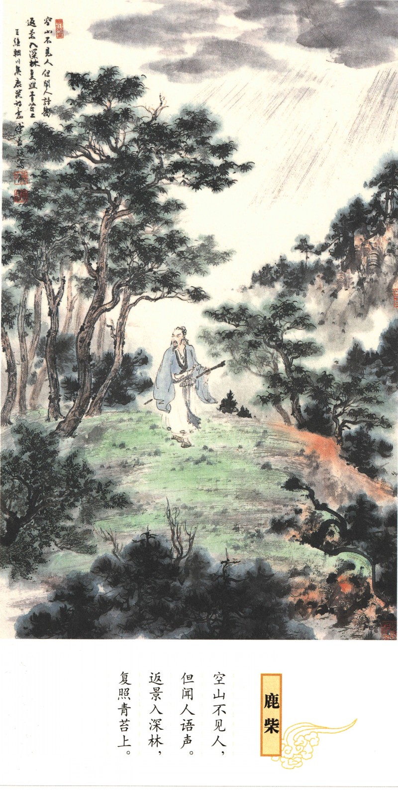 王维写意人物画赏读,中国近现代绘画书籍