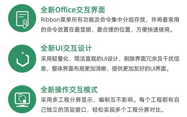 18定额,定额一般用什么软件