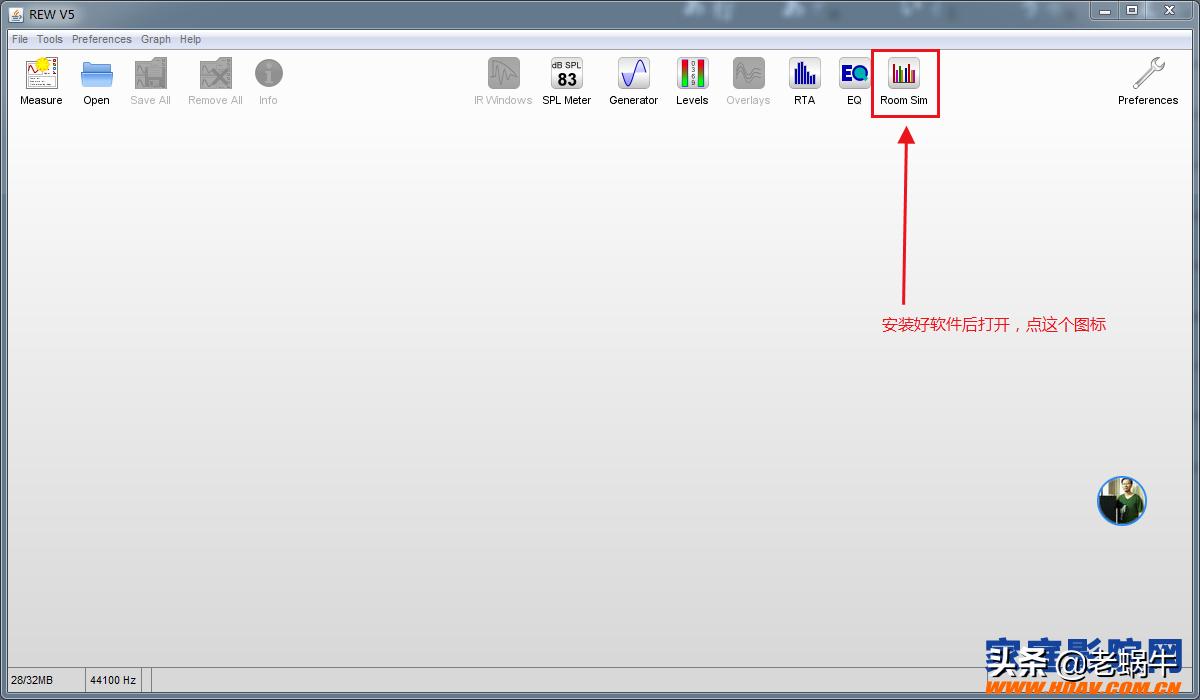 老蜗牛：REW测量软件调试家庭影院教程之如何寻找最佳炮位