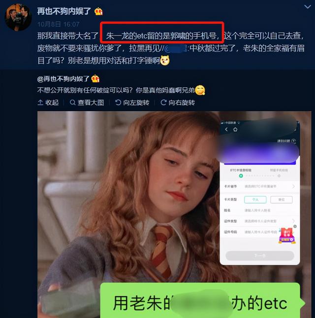 十月塌房日,十月塌房