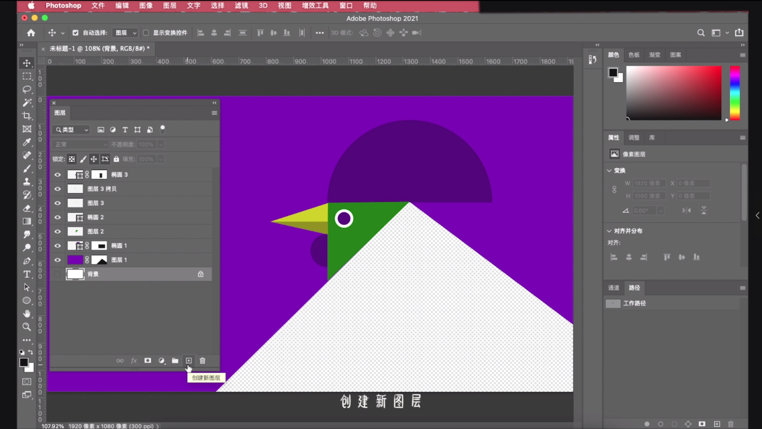 ps不能从选区建立新图层,ps如何建立矢量图层