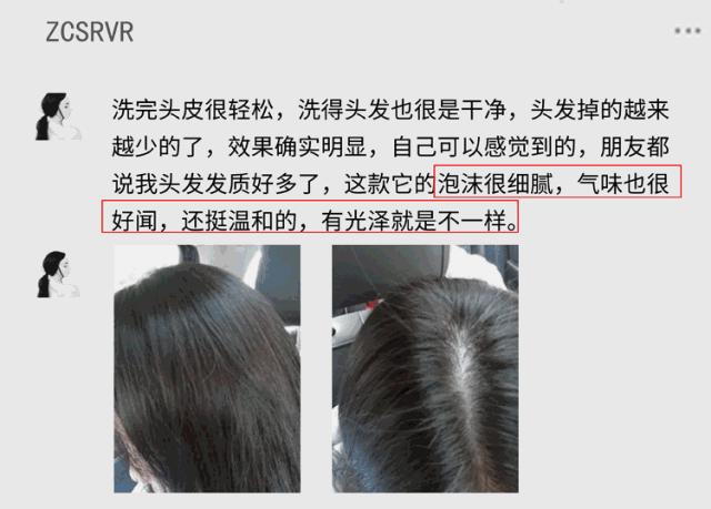 真正控油蓬松的洗发水,国货洗发水蓬松