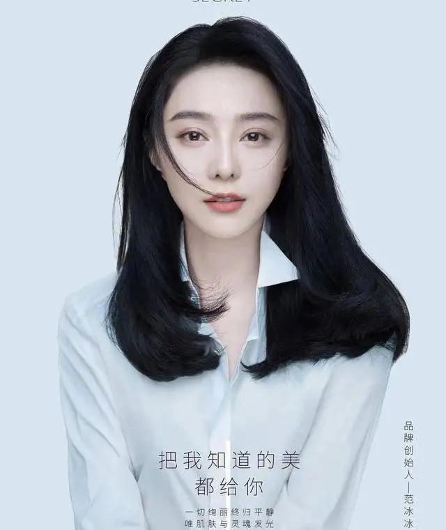 范冰冰首推自产面膜，在香港抢光网友：这是托儿吧？