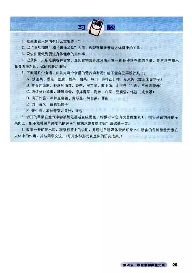 高中化学选修四全套教学视频,高中化学选修三视频教程全集