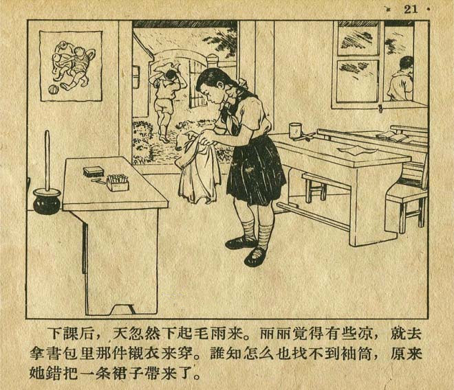 连环画手绘踢球,八十年代足球连环画