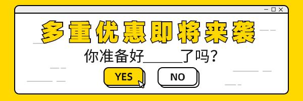 30元现金抵用券领取,30万现金券免税