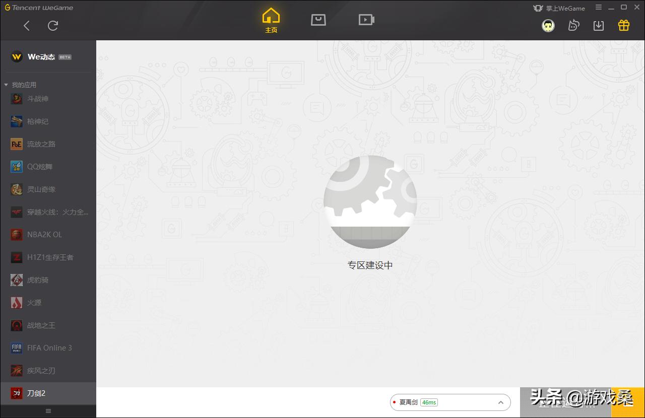 刀剑2古城之殇,国产网游刀剑2