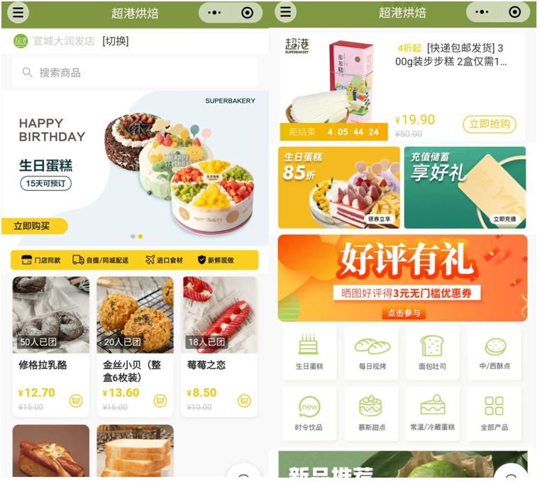 180家门店，单场活动拉新超10万，安徽烘焙巨头如何借私域狂奔？