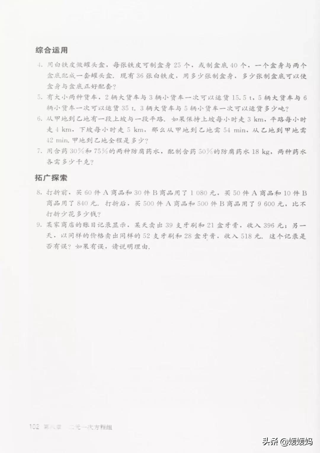 寒假预习部编版语文八年级下册,寒假预习数学全册