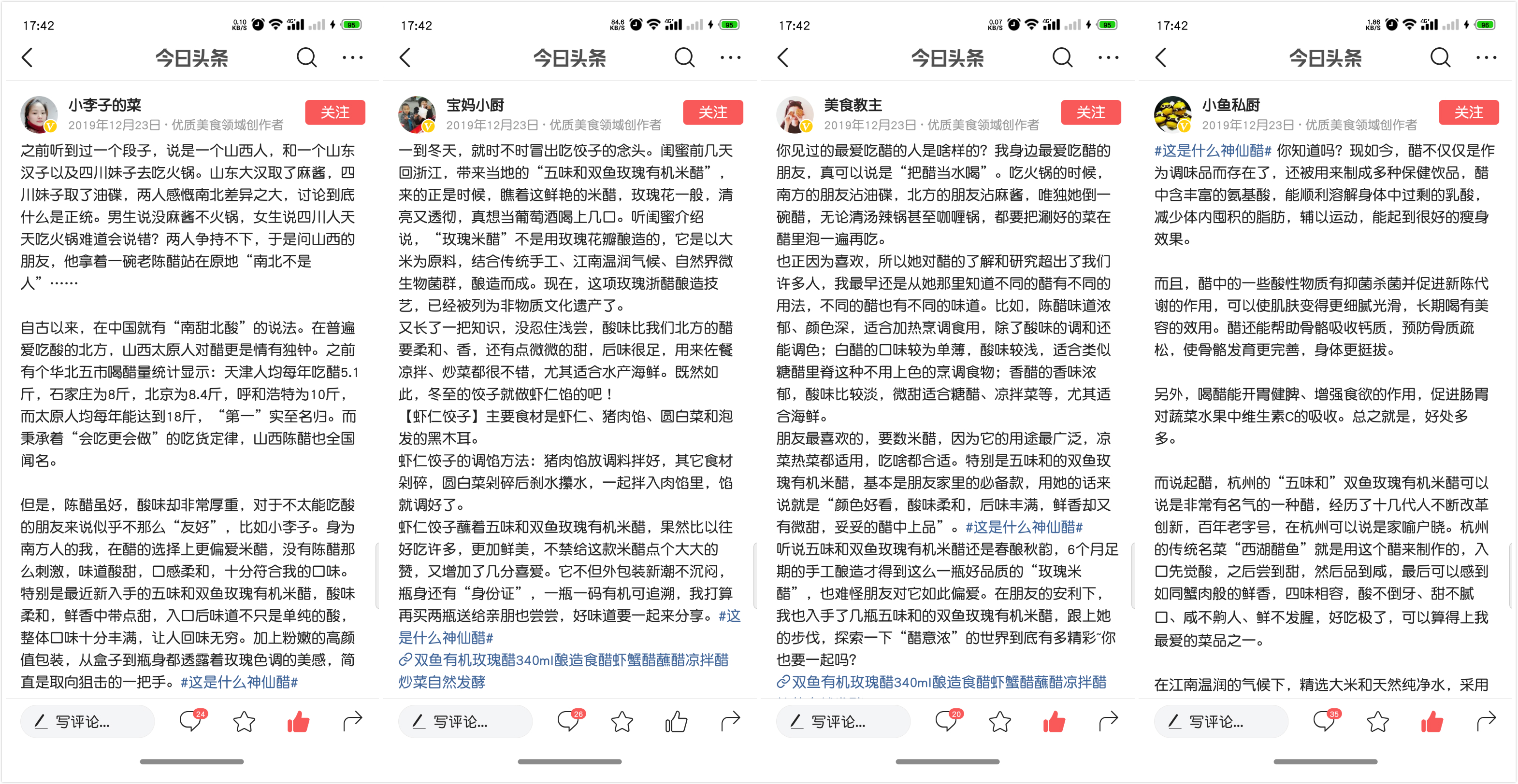 调味品趋势及新品,调味品老字号