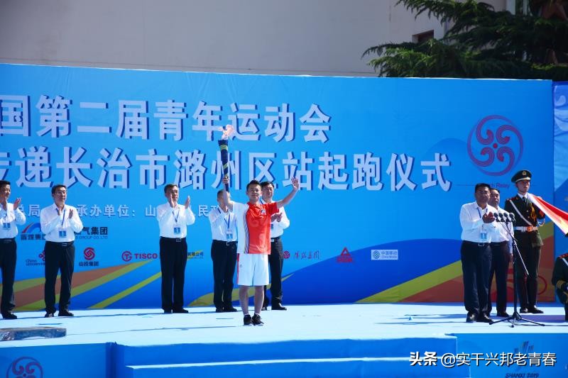 全国青年运动会开幕火炬,第二届全国青运会火炬传递第二站