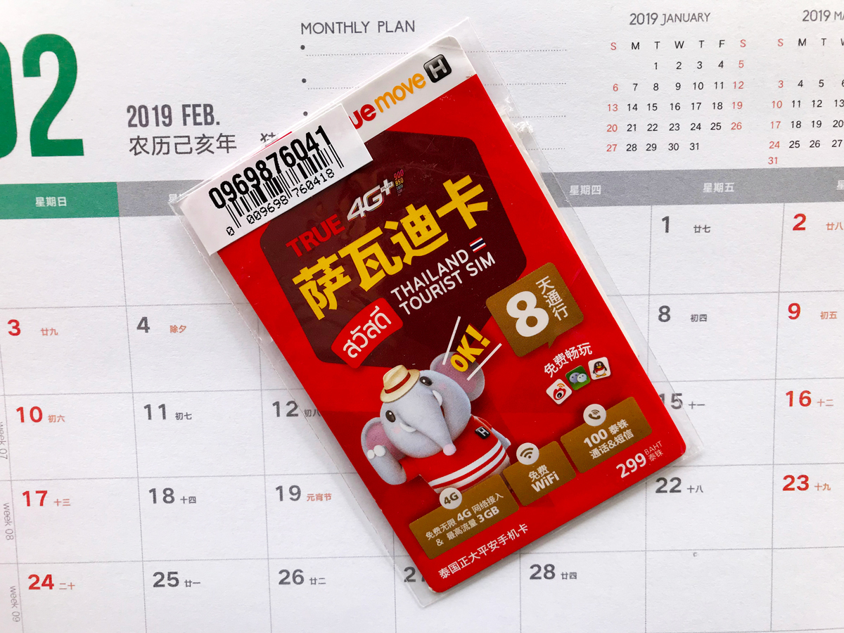 去泰国旅游哪些装备是必须要携带的？