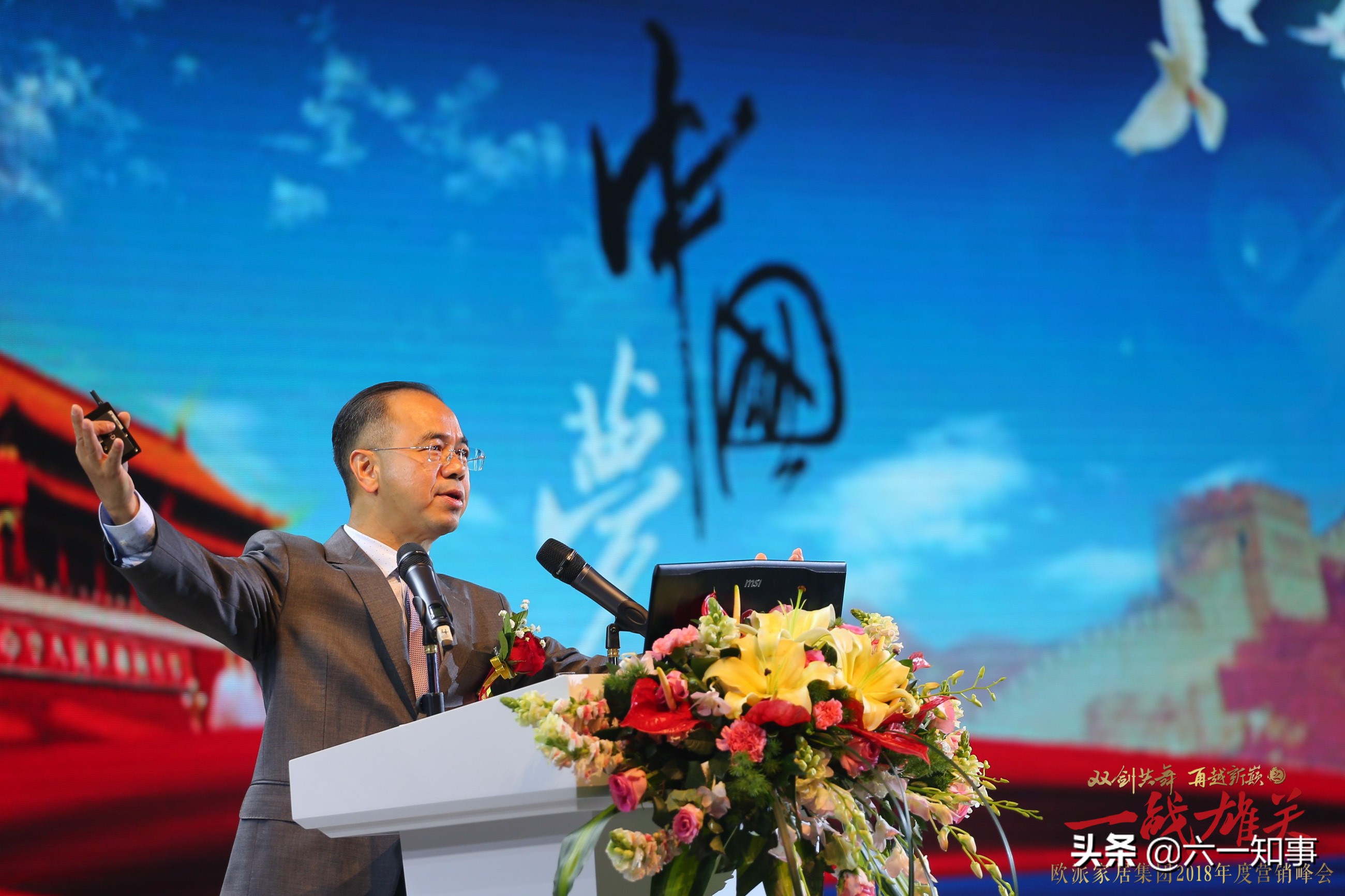 欧派橱柜老板姚良松身价,欧派家居姚良松发家史