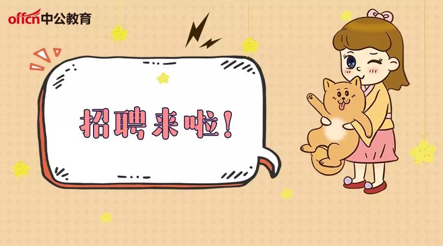 淮安市第三人民医院护士招聘,淮安市三甲医院招聘信息