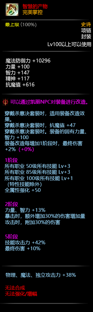 dnf没用的史诗套,dnf已经绝版的套装