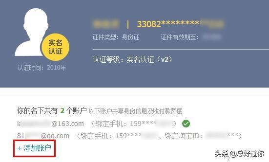 同一个人可以申请几个支付宝账号,个人开通多个支付宝账号会怎样