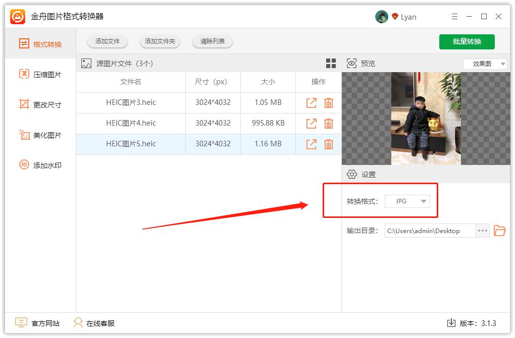 heic格式图片电脑不能看,为什么图片是heic格式