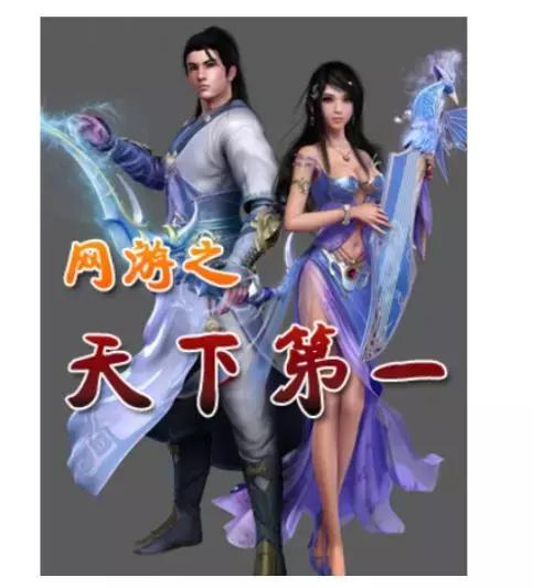 排名前三的网游类小说推荐,网文界最可惜的四大题材网游小说