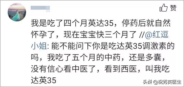 排卵期有没有可能不怀孕,关于排卵期不怀孕的原因
