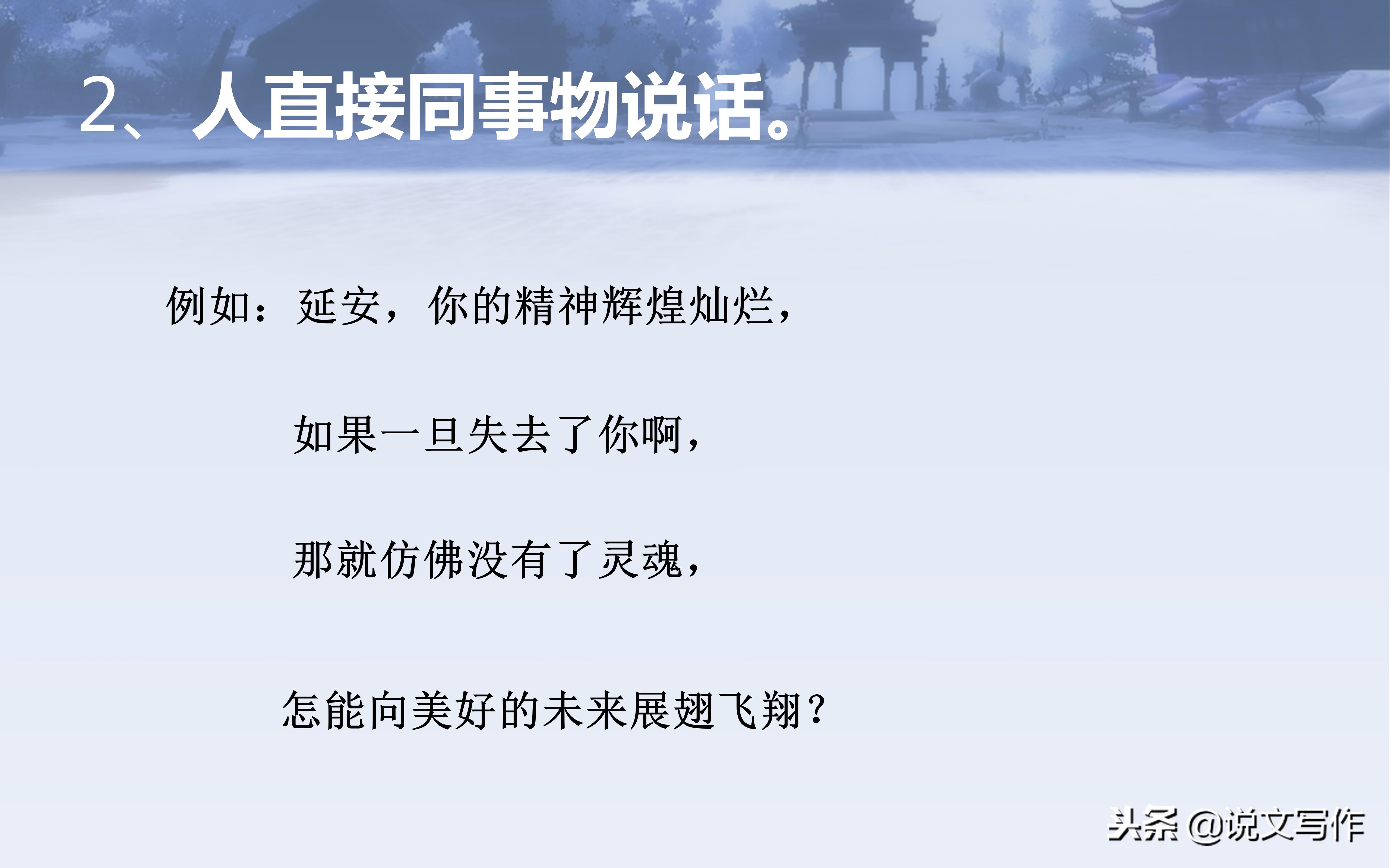小学语文修辞手法比喻详细讲解,小学常用的修辞手法大全