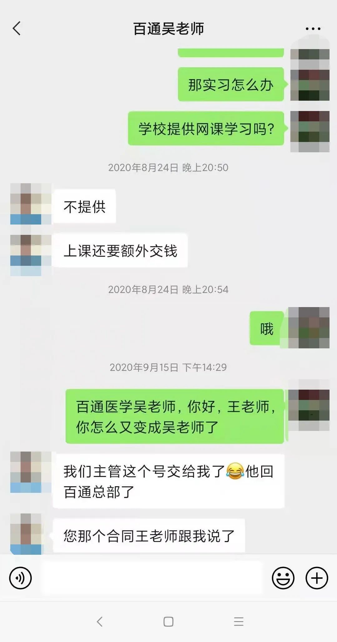 教育培训行业315曝光,315曝光的教育培训