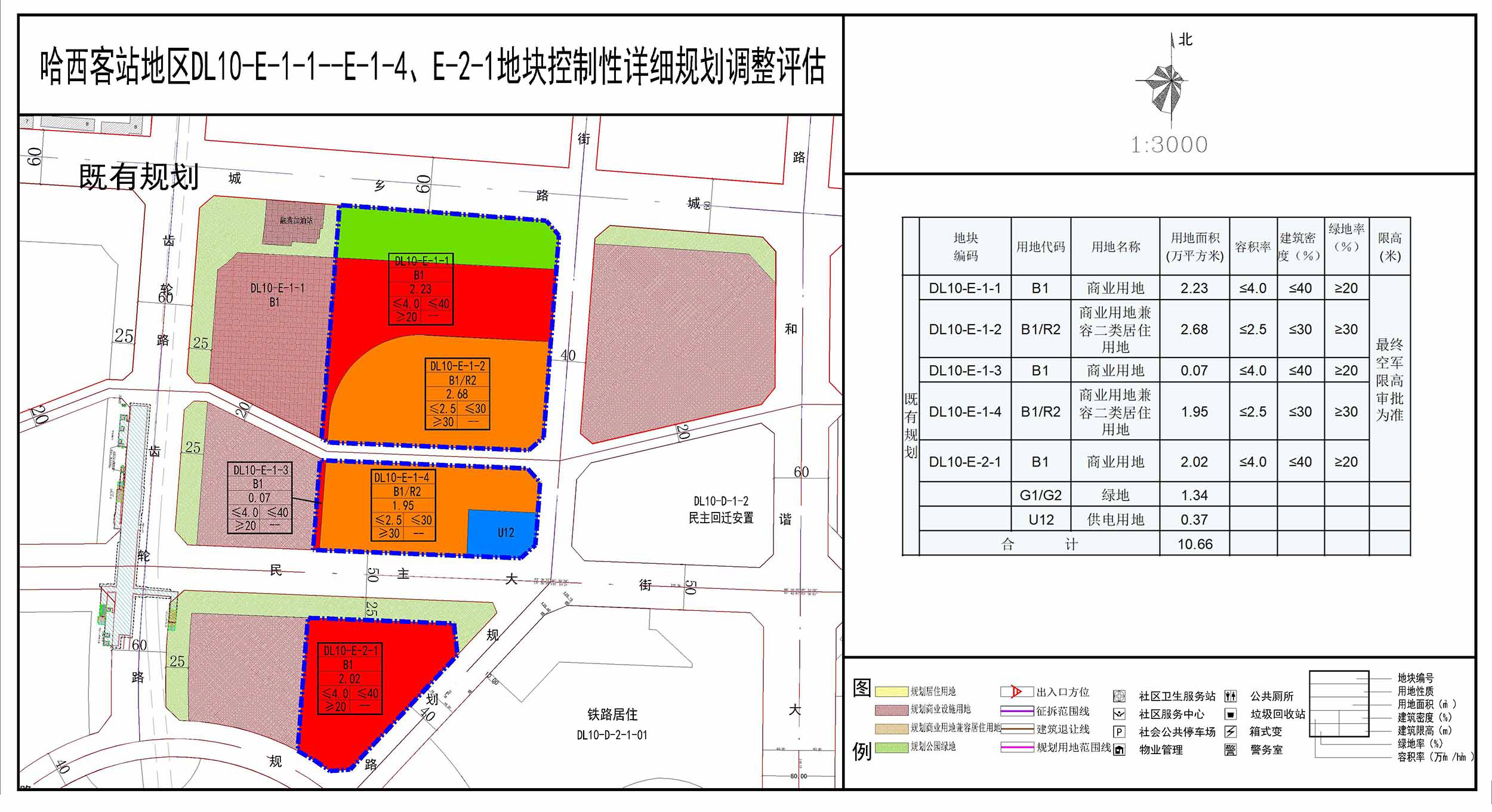 道里区土地规划,道里区四环外规划征地