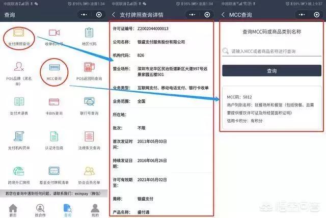 各银行信用卡喜欢的商户,各信用卡提额
