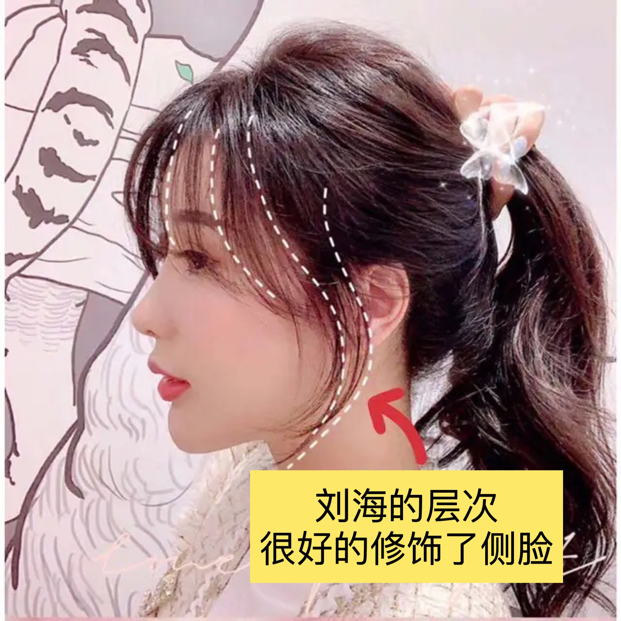 适合任何脸型的刘海减龄,尝试一款刘海既减龄又遮盖脸大