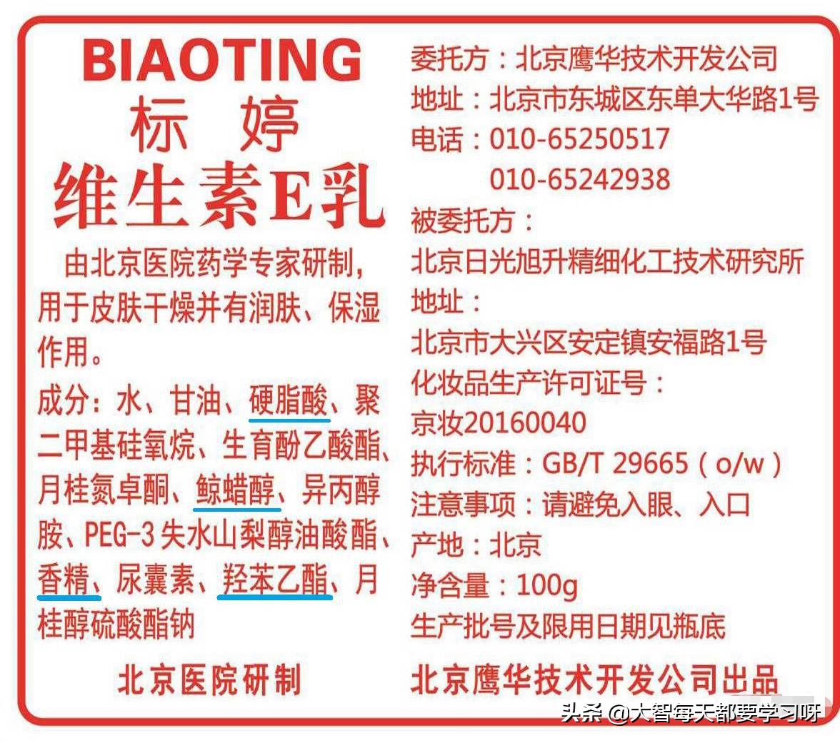 标婷ve乳液和大宝sod蜜哪个好,标婷ve乳是小分子乳液吗