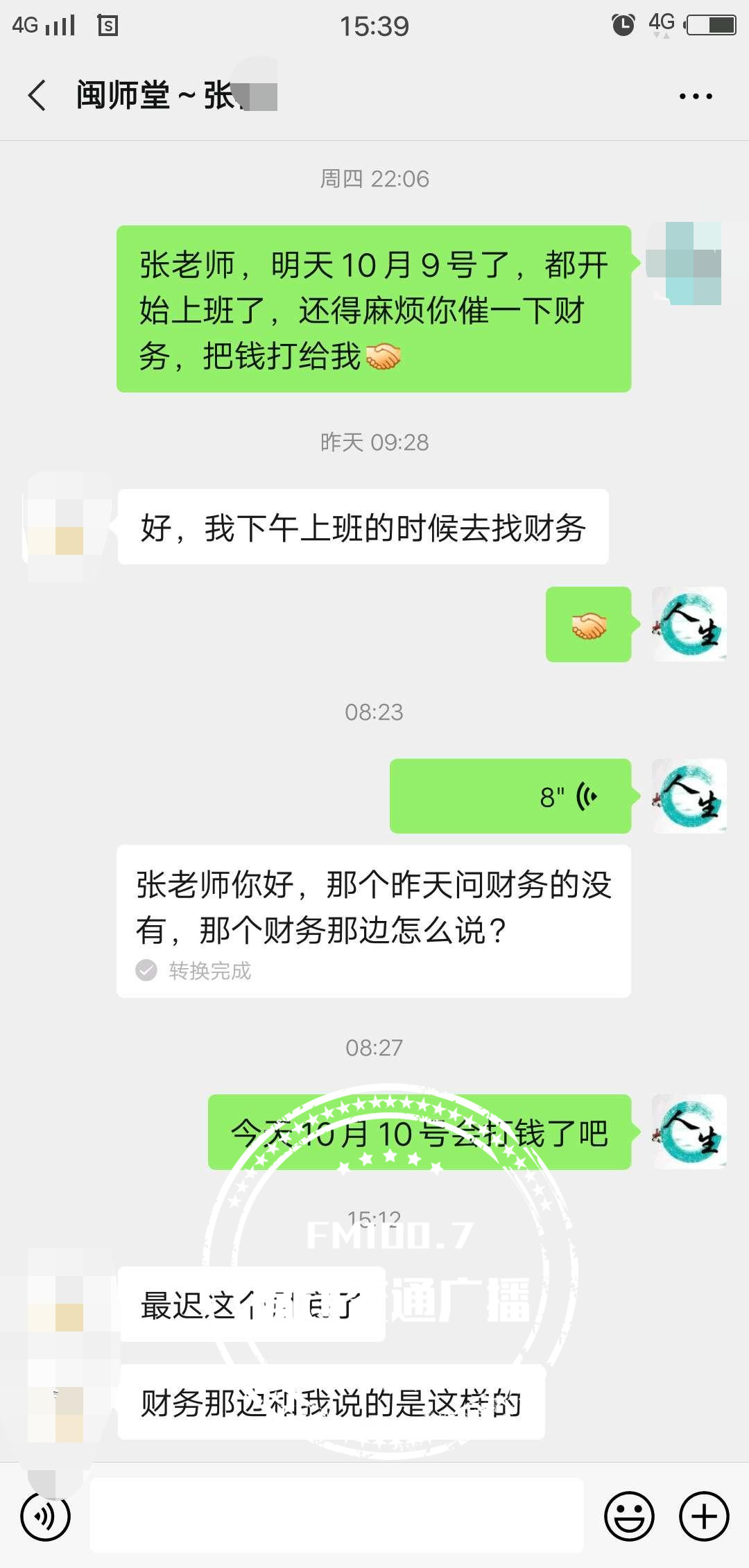 培训机构一直拖延退费报警有用吗,找培训班退费不退找哪个部门投诉