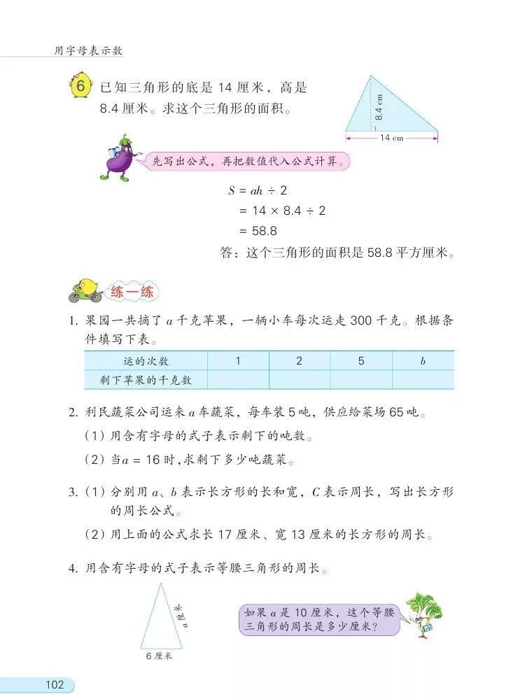 苏教版数学五年级上册电子课本(高清可*载下**),暑假预习用