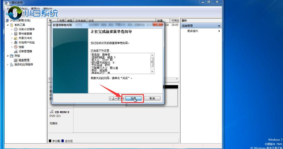 win7系统分区教程详解,电脑怎么分区win7