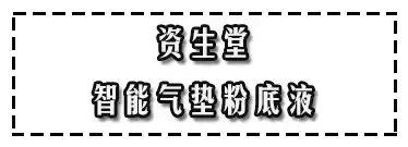 年度好评气垫,年度气垫