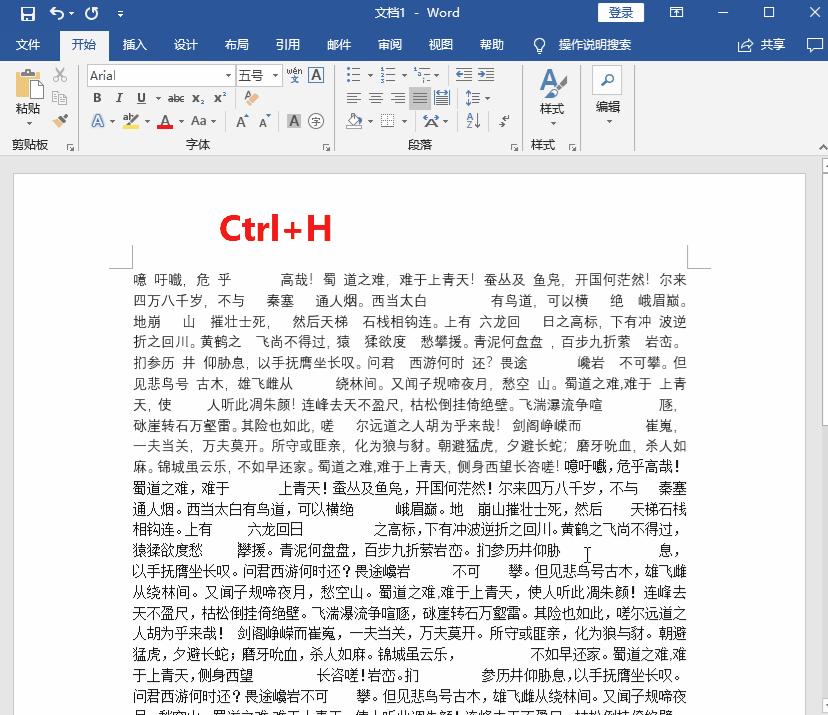 word职场必备技巧,word职场应用技巧