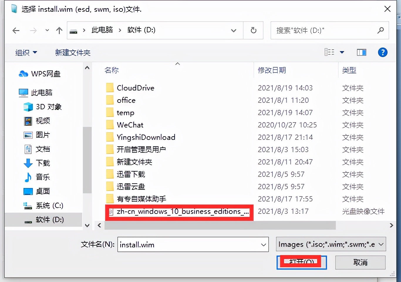 进入pe系统后怎么安装系统,pe系统安装win10教程
