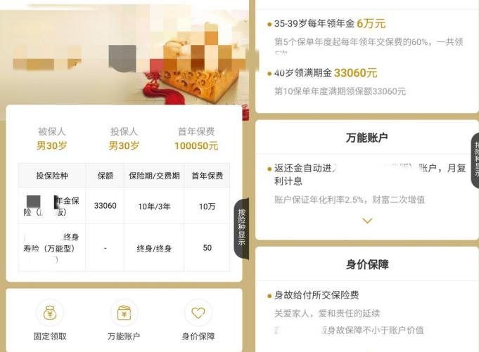 保险能帮你理财吗,保险里面的理财保险敢买吗