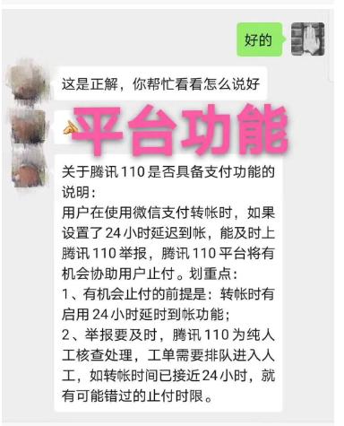 微信上腾讯110是否能追回诈骗,微信转账被骗腾讯110多久会解决