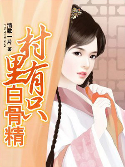 她靠写网文曾红极一时，却意外去世，死后名传天下，一片惋惜不绝